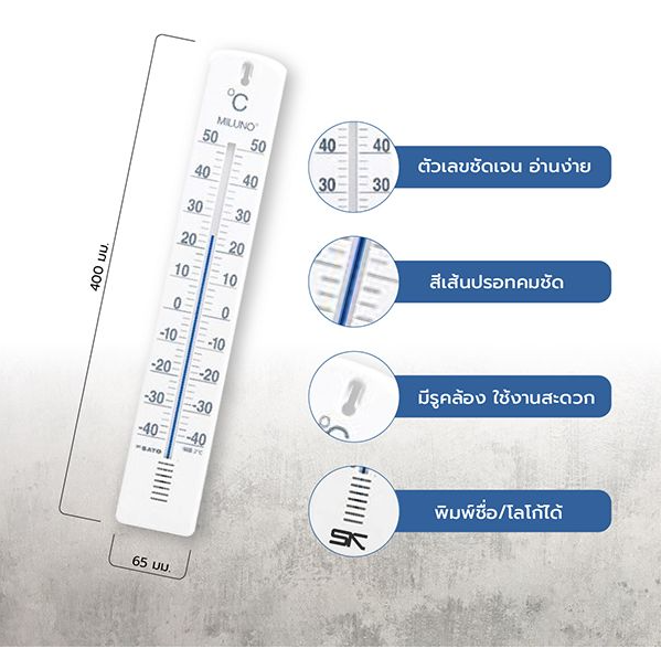 SK Sato SK-1517-00 (White) ปรอทวัดอุณหภูมิ ขนาดใหญ่ (-40 To 50°C)